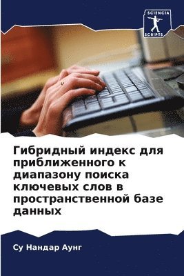 bokomslag &#1043;&#1080;&#1073;&#1088;&#1080;&#1076;&#1085;&#1099;&#1081; &#1080;&#1085;&#1076;&#1077;&#1082;&#1089; &#1076;&#1083;&#1103;