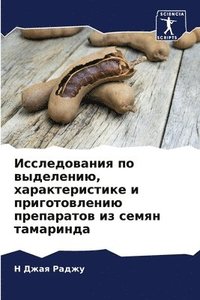 bokomslag ???????????? ?? ?????????, ?????????????