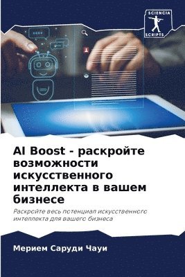 AI Boost - &#1088;&#1072;&#1089;&#1082;&#1088;&#1086;&#1081;&#1090;&#1077; &#1074;&#1086;&#1079;&#1084;&#1086;&#1078;&#1085;&#1086;&#1089;&#1090;&#1080; 1