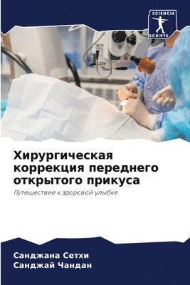 &#1061;&#1080;&#1088;&#1091;&#1088;&#1075;&#1080;&#1095;&#1077;&#1089;&#1082;&#1072;&#1103; &#1082;&#1086;&#1088;&#1088;&#1077;&#1082;&#1094;&#1080;&#1103; 1