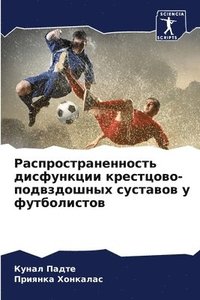 bokomslag &#1056;&#1072;&#1089;&#1087;&#1088;&#1086;&#1089;&#1090;&#1088;&#1072;&#1085;&#1077;&#1085;&#1085;&#1086;&#1089;&#1090;&#1100; &#1076;&#1080;&#1089;&#1092;&#1091;&#1085;&#1082;&#1094;&#1080;&#1080;