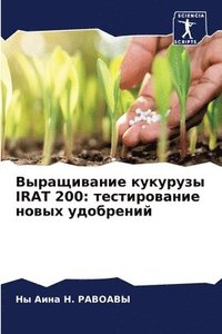 bokomslag &#1042;&#1099;&#1088;&#1072;&#1097;&#1080;&#1074;&#1072;&#1085;&#1080;&#1077; &#1082;&#1091;&#1082;&#1091;&#1088;&#1091;&#1079;&#1099; IRAT 200