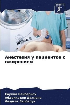 Соумиа Бенберноу, Абделкадер Дахмане, Фадила Ларбаоуи, &#1041;&#1077;&#1085;&#1073;&#1077;&#108, &#1044;&#1072;&#1093;&#1084;&#1072;&#108, ¿¿¿¿¿¿ ¿¿¿¿¿¿¿¿¿, ¿¿¿¿¿¿¿¿¿¿ ¿¿¿¿¿¿¿, Soumia Benbernou - Анестезия у пациентов с ожирением, Häftad