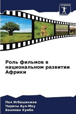 Пол Игбашанжев, Чариты Аул-Мку, Бенямин Хумбе, &#1048;&#1075;&#1073;&#1072;&#1096;&#107, &#1040;&#1091;&#1083;-&#1052;&#1082;&#10, ¿¿¿ ¿¿¿¿¿¿¿¿¿¿, ¿¿¿¿¿¿ ¿¿¿-¿¿¿, Pol Igbashanzhew - Роль фильмов в национальном развитии Афр&#1080, Häftad