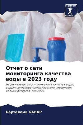 &#1054;&#1090;&#1095;&#1077;&#1090; &#1086; &#1089;&#1077;&#1090;&#1080; &#1084;&#1086;&#1085;&#1080;&#1090;&#1086;&#1088;&#1080;&#1085;&#1075;&#1072; 1