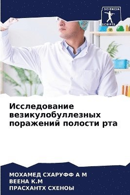 bokomslag &#1048;&#1089;&#1089;&#1083;&#1077;&#1076;&#1086;&#1074;&#1072;&#1085;&#1080;&#1077;