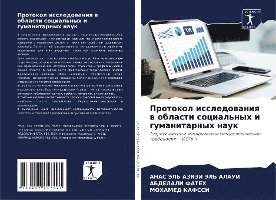 А ЭЛЬ АЗИЗИ ЭЛЬ АЛАУИ, АБДЕЛАЛИ ФАТЕХ, МОХАМЕД КАФССИ, &#1069;&#1051;&#1068; &#1040;&#1047;&#10, &#1 &#1060;&#1040;&#1058;&#1045;&#1061;, ¿ ¿¿¿ ¿¿¿¿¿ ¿¿¿ ¿¿¿¿¿, ¿¿¿¿¿¿¿¿ ¿¿¿¿¿, Anas JeL' AZIZI JeL' ALAUI - Протокол исследования в области социальн, Häftad