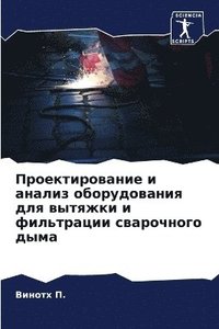 bokomslag ?????????????? ? ?????? ???????????? ???