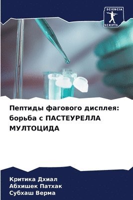 Критика Дхиал, Абхишек Патхак, Субхаш Верма - Пептиды фагового дисплея, Häftad