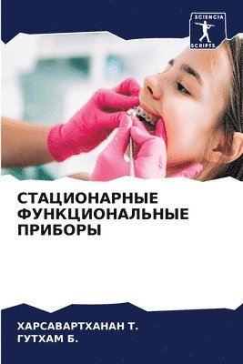 &#1057;&#1058;&#1040;&#1062;&#1048;&#1054;&#1053;&#1040;&#1056;&#1053;&#1067;&#1045; &#1060;&#1059;&#1053;&#1050;&#1062;&#1048;&#1054;&#1053;&#1040;&#1051;&#1068;&#1053;&#1067;&#1045; 1