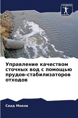 &#1059;&#1087;&#1088;&#1072;&#1074;&#1083;&#1077;&#1085;&#1080;&#1077; &#1082;&#1072;&#1095;&#1077;&#1089;&#1090;&#1074;&#1086;&#1084; &#1089;&#1090;&#1086;&#1095;&#1085;&#1099;&#1093; 1