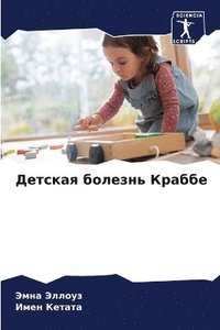 bokomslag &#1044;&#1077;&#1090;&#1089;&#1082;&#1072;&#1103; &#1073;&#1086;&#1083;&#1077;&#1079;&#1085;&#1100; &#1050;&#1088;&#1072;&#1073;&#1073;&#1077;