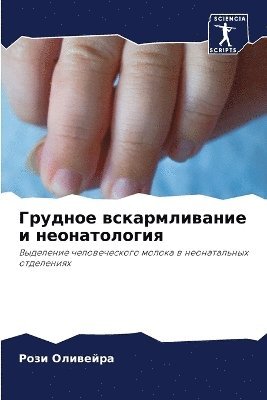 bokomslag ??????? ????????????? ? ????????????