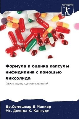 &#1044&#1088.&#1057&#1086&#1084&#1077&#1096&#1074&#1072&#1088.&#1044 Манкар, &#1052&#1089. &#1044&#1085&#1103&#1085&#1076&#1072 &#1061. Кангуде, &#1052;&#1072;&#1085;&#1082;&#1072;&#108, &#1050;&#1072;&#1085;&#1075;&#1091;&#107, ¿¿.¿¿¿¿¿¿¿¿.¿ ¿¿¿¿¿¿, ¿¿. ¿¿¿¿¿¿ ¿. ¿¿¿¿¿¿¿ - Формула и оценка капсулы нифидипина с пом&#108, Häftad