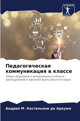 &#1055;&#1077;&#1076;&#1072;&#1075;&#1086;&#1075;&#1080;&#1095;&#1077;&#1089;&#1082;&#1072;&#1103; &#1082;&#1086;&#1084;&#1084;&#1091;&#1085;&#1080;&#1082;&#1072;&#1094;&#1080;&#1103; &#1074; 1