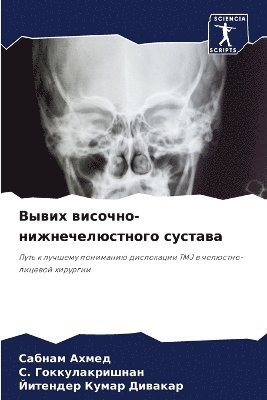 &#1042;&#1099;&#1074;&#1080;&#1093; &#1074;&#1080;&#1089;&#1086;&#1095;&#1085;&#1086;-&#1085;&#1080;&#1078;&#1085;&#1077;&#1095;&#1077;&#1083;&#1102;&#1089;&#1090;&#1085;&#1086;&#1075;&#1086; 1