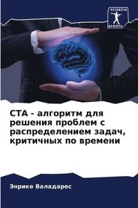 bokomslag CTA - ???????? ??? ??????? ??????? ? ?????????