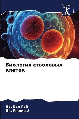 &#1041;&#1080;&#1086;&#1083;&#1086;&#1075;&#1080;&#1103; &#1089;&#1090;&#1074;&#1086;&#1083;&#1086;&#1074;&#1099;&#1093; &#1082;&#1083;&#1077;&#1090;&#1086;&#1082; 1