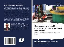 Маниканда Картхикеян, Кришнамоортхи К, &#1050;&#1072;&#1088;&#1090;&#1093;&#108, &#1050;&#1088;&#1080;&#1096;&#1 &#1050;, ¿¿¿¿¿¿¿¿¿ ¿¿¿¿¿¿¿¿¿¿, ¿¿¿¿¿¿¿¿¿¿¿¿¿ ¿ - Исследование сопел 3D-печати для печати абр&#1, Häftad