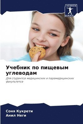 СОНЯ КУКРЕТИ, Анил Неги - Учебник по пищевым углеводам, Häftad