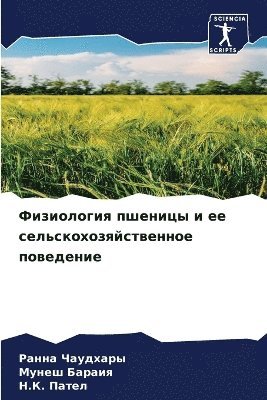Ранна Чаудхары, Мунеш Бараия, &#1053.&#1050. Пател, &#1063;&#1072;&#1091;&#1076;&#1093;&#107, &#1041;&#1072;&#1088;&#1072;&#1080;&#110, ¿¿¿¿¿ ¿¿¿¿¿¿¿¿, ¿¿¿¿¿ ¿¿¿¿¿¿, Ranna Chaudhary - Физиология пшеницы и ее сельскохозяйстве, Häftad