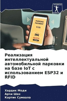 &#1056;&#1077;&#1072;&#1083;&#1080;&#1079;&#1072;&#1094;&#1080;&#1103; &#1080;&#1085;&#1090;&#1077;&#1083;&#1083;&#1077;&#1082;&#1090;&#1091;&#1072;&#1083;&#1100;&#1085;&#1086;&#1081; 1