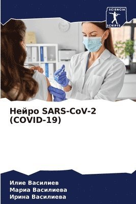 bokomslag &#1053;&#1077;&#1081;&#1088;&#1086; SARS-CoV-2 (COVID-19)