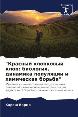 &quot;&#1050;&#1088;&#1072;&#1089;&#1085;&#1099;&#1081; &#1093;&#1083;&#1086;&#1087;&#1082;&#1086;&#1074;&#1099;&#1081; &#1082;&#1083;&#1086;&#1087; 1