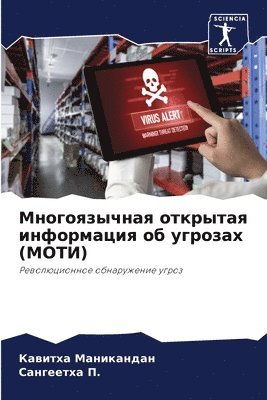 Кавитха Маникандан, Сангеетха &#1055., &#1052;&#1072;&#1085;&#1080;&#1082;&#107, &#1057;&#1072;&#1085;&#1075;&#1 &#1055., ¿¿¿¿¿¿¿ ¿¿¿¿¿¿¿¿¿¿, ¿¿¿¿¿¿¿¿¿ ¿. - Многоязычная открытая информация об угро, Häftad