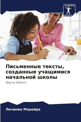 bokomslag &#1055;&#1080;&#1089;&#1100;&#1084;&#1077;&#1085;&#1085;&#1099;&#1077; &#1090;&#1077;&#1082;&#1089;&#1090;&#1099;, &#1089;&#1086;&#1079;&#1076;&#1072;&#1085;&#1085;&#1099;&#1077;