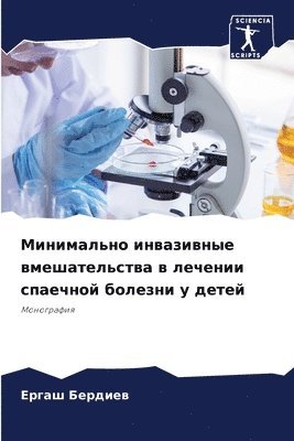 &#1052;&#1080;&#1085;&#1080;&#1084;&#1072;&#1083;&#1100;&#1085;&#1086; &#1080;&#1085;&#1074;&#1072;&#1079;&#1080;&#1074;&#1085;&#1099;&#1077; 1