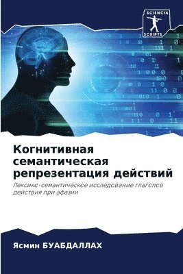 &#1050;&#1086;&#1075;&#1085;&#1080;&#1090;&#1080;&#1074;&#1085;&#1072;&#1103; &#1089;&#1077;&#1084;&#1072;&#1085;&#1090;&#1080;&#1095;&#1077;&#1089;&#1082;&#1072;&#1103; 1