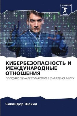 &#1050;&#1048;&#1041;&#1045;&#1056;&#1041;&#1045;&#1047;&#1054;&#1055;&#1040;&#1057;&#1053;&#1054;&#1057;&#1058;&#1068; &#1048; 1