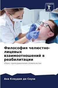 bokomslag &#1060;&#1080;&#1083;&#1086;&#1089;&#1086;&#1092;&#1080;&#1103; &#1095;&#1077;&#1083;&#1102;&#1089;&#1090;&#1085;&#1086;-&#1083;&#1080;&#1094;&#1077;&#1074;&#1099;&#1093;