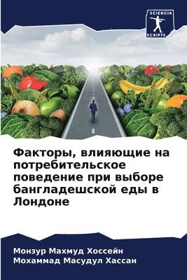 Факторы, влияющие на потребительское пов&#1077