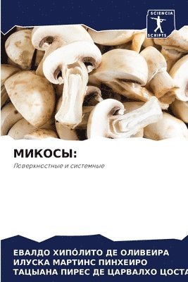 bokomslag &#1052;&#1048;&#1050;&#1054;&#1057;&#1067;