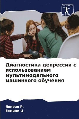 bokomslag ??????????? ????????? ? ?????????????? ?
