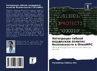 bokomslag &#1048;&#1085;&#1090;&#1077;&#1075;&#1088;&#1072;&#1094;&#1080;&#1103; &#1075;&#1080;&#1073;&#1082;&#1086;&#1081; &#1087;&#1086;&#1076;&#1076;&#1077;&#1088;&#1078;&#1082;&#1080;