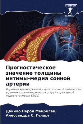 &#1055;&#1088;&#1086;&#1075;&#1085;&#1086;&#1089;&#1090;&#1080;&#1095;&#1077;&#1089;&#1082;&#1086;&#1077; &#1079;&#1085;&#1072;&#1095;&#1077;&#1085;&#1080;&#1077; 1