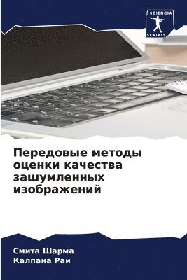 &#1055;&#1077;&#1088;&#1077;&#1076;&#1086;&#1074;&#1099;&#1077; &#1084;&#1077;&#1090;&#1086;&#1076;&#1099; &#1086;&#1094;&#1077;&#1085;&#1082;&#1080; 1