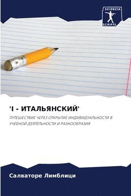 bokomslag 'I - ???????????'