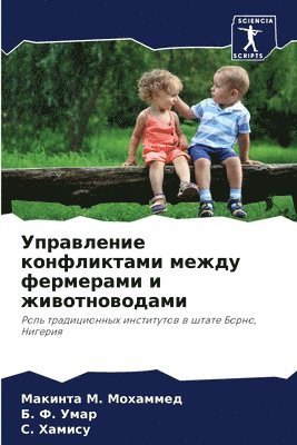 &#1059;&#1087;&#1088;&#1072;&#1074;&#1083;&#1077;&#1085;&#1080;&#1077; &#1082;&#1086;&#1085;&#1092;&#1083;&#1080;&#1082;&#1090;&#1072;&#1084;&#1080; &#1084;&#1077;&#1078;&#1076;&#1091; 1