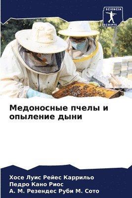 Хосе Л Рейес Каррильо, Педро Кано Риос, A &#1052. &#1056&#1077&#1079&#1077&#1085 &#1056&#1091&#1073&#1080 &#1052. &#1057&#1086&#1090&#1086, &#1056;&#1077;&#1081;&#1077;&#1089; &#10, &#1050;&#1072;&#1085;&#1086; &#1056;&#10, ¿¿¿¿ ¿ ¿¿¿¿¿ ¿¿¿¿¿¿¿¿, ¿¿¿¿¿ ¿¿¿¿ ¿¿¿¿, Hose Luis Rejes Karril'o - Медоносные пчелы и опыление дыни, Häftad