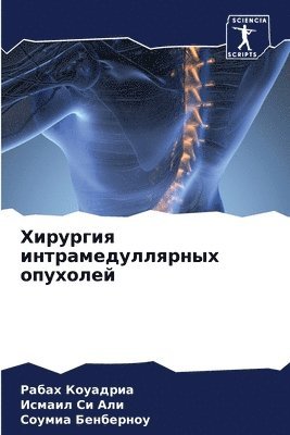 Рабах Коуадриа, Исмаил Си Али, Соумиа Бенберноу, &#1050;&#1086;&#1091;&#1072;&#1076;&#108, &# &#1057;&#1080; &#1040;&#1083;&#1080;, ¿¿¿¿¿ ¿¿¿¿¿¿¿¿, ¿¿¿¿¿¿ ¿¿ ¿¿¿, Rabah Kouadria - Хирургия интрамедуллярных опухолей, Häftad