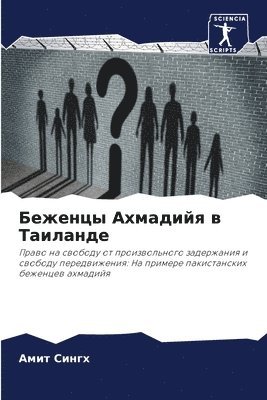 Амит Сингх - Беженцы Ахмадийя в Таиланде, Häftad