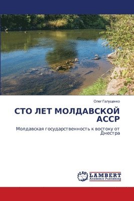 bokomslag &#1057;&#1058;&#1054; &#1051;&#1045;&#1058; &#1052;&#1054;&#1051;&#1044;&#1040;&#1042;&#1057;&#1050;&#1054;&#1049; &#1040;&#1057;&#1057;&#1056;