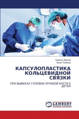 bokomslag &#1050;&#1040;&#1055;&#1057;&#1059;&#1051;&#1054;&#1055;&#1051;&#1040;&#1057;&#1058;&#1048;&#1050;&#1040; &#1050;&#1054;&#1051;&#1068;&#1062;&#1045;&#1042;&#1048;&#1044;&#1053;&#1054;&#1049;