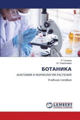 &#1041;&#1054;&#1058;&#1040;&#1053;&#1048;&#1050;&#1040; 1