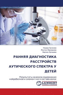 &#1056;&#1040;&#1053;&#1053;&#1071;&#1071; &#1044;&#1048;&#1040;&#1043;&#1053;&#1054;&#1057;&#1058;&#1048;&#1050;&#1040; &#1056;&#1040;&#1057;&#1057;&#1058;&#1056;&#1054;&#1049;&#1057;&#1058;&#1042; 1