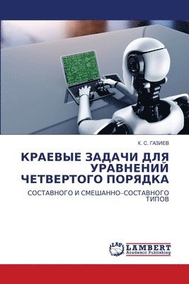 &#1050. &#1057. ГАЗИЕВ, &#1043;&#1040;&#1047;&#1048;&#1045;&#104, ¿. ¿. ¿¿¿¿¿¿ - КРАЕВЫЕ ЗАДАЧИ ДЛЯ УРАВНЕНИЙ ЧЕТВЕРТОГО &#1055, Häftad